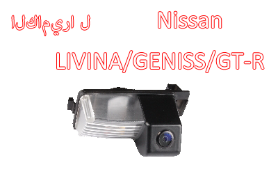 للماء ليلة الرؤية الخلفية للسيارات عرض كاميرا احتياطية خاص ليفينا NISSAN / GENISS / GT-R,CA-562